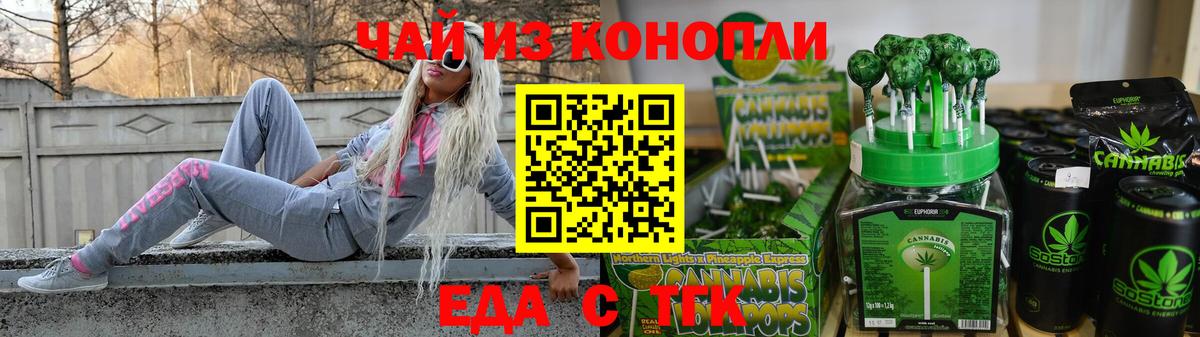 Cannafood конопля Волгодонск