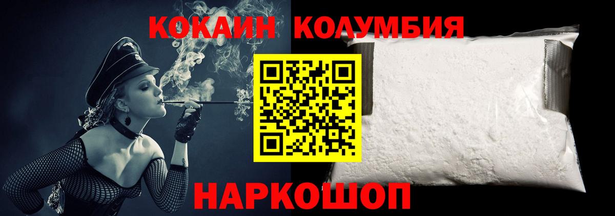 Кокаин FishScale Волгодонск