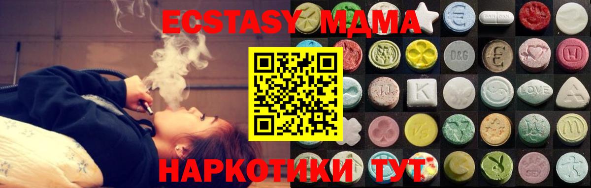 Ecstasy таблы  ЭКСТАЗИ круглые  Волгодонск  Вход с VPN 