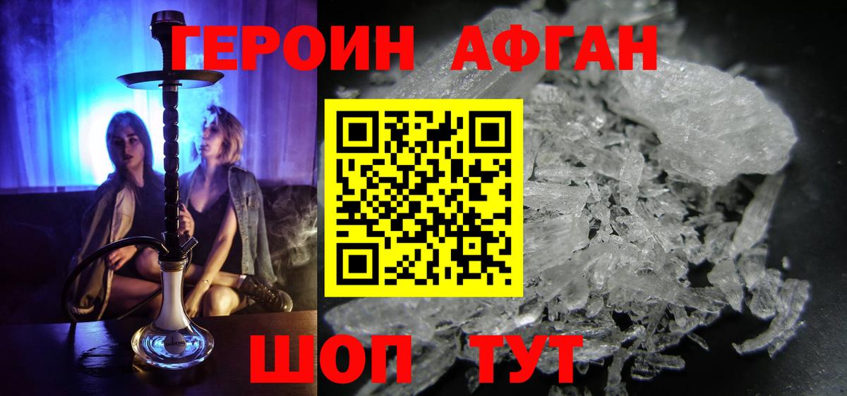 ГЕРОИН  ГЕРОИН герыч  Вход с VPN  Волгодонск 
