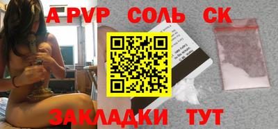 герыч Сланцы