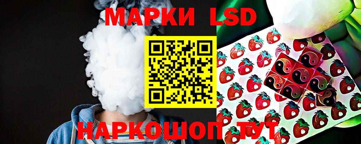 ЛСД экстази кислота Волгодонск