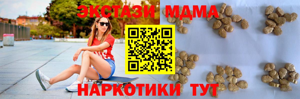 МДМА молли  Вход с VPN  МДМА  Волгодонск  МДМА VHQ 