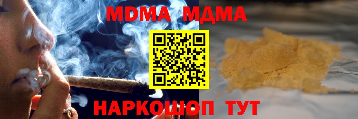 MDMA молли Волгодонск