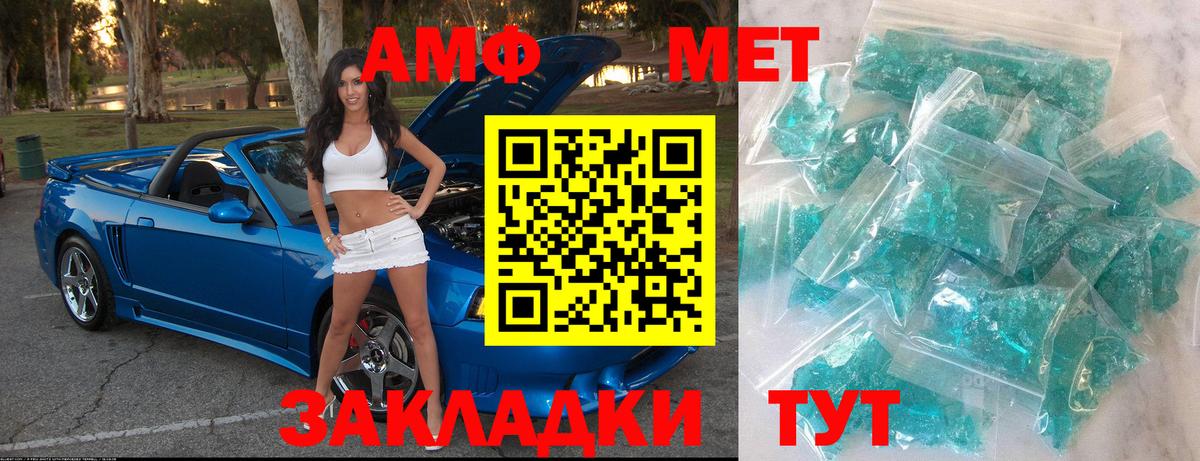 Первитин Декстрометамфетамин 99.9%  Вход с VPN  Волгодонск 
