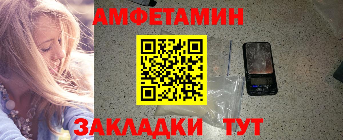 МЕТАМФЕТАМИН Декстрометамфетамин 99.9% Волгодонск