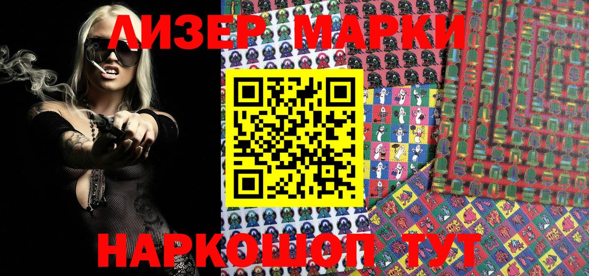 Марки 25I-NBOMe  Марки N-bome 1,5мг  Марки N-bome 1,5мг  Вход с VPN  Волгодонск 