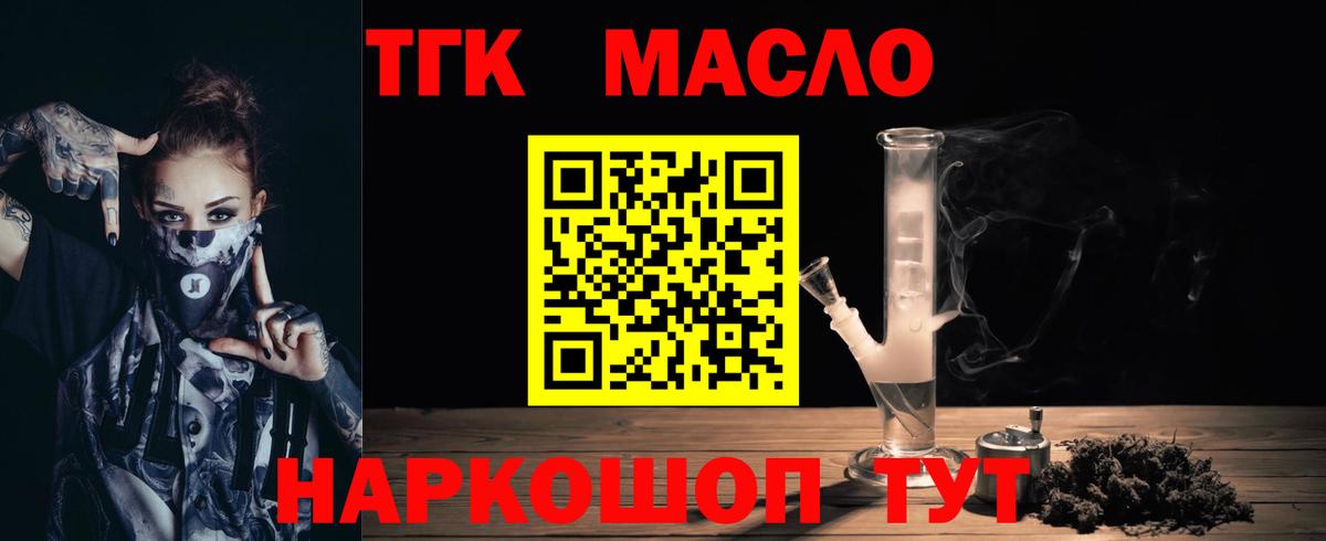ТГК вейп Волгодонск