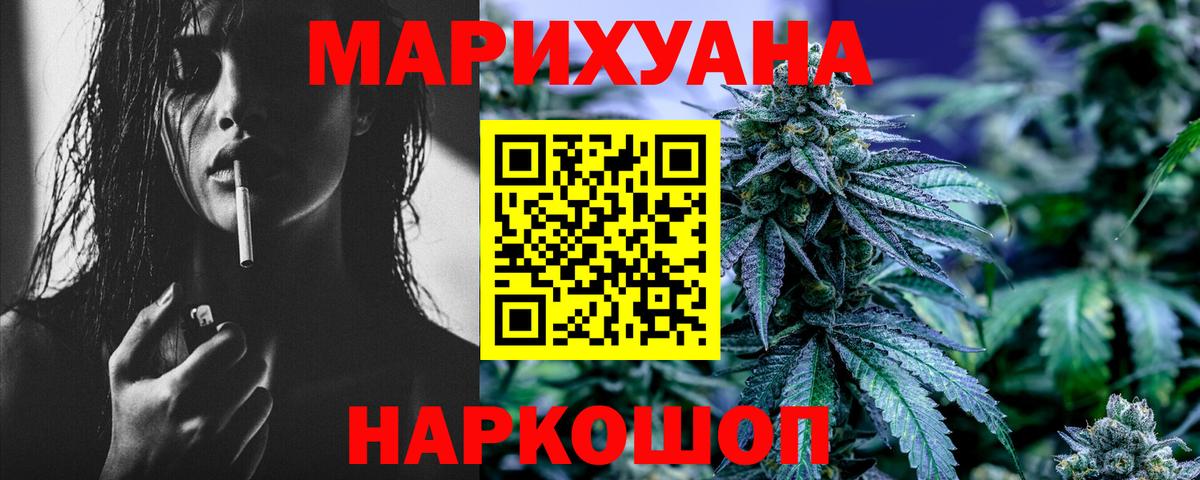 Волгодонск  МАРИХУАНА тримм  Вход с VPN  Канабис THC 21% 